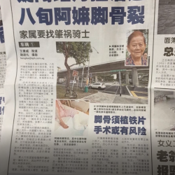 Seet Ting Poh’s Grandmother