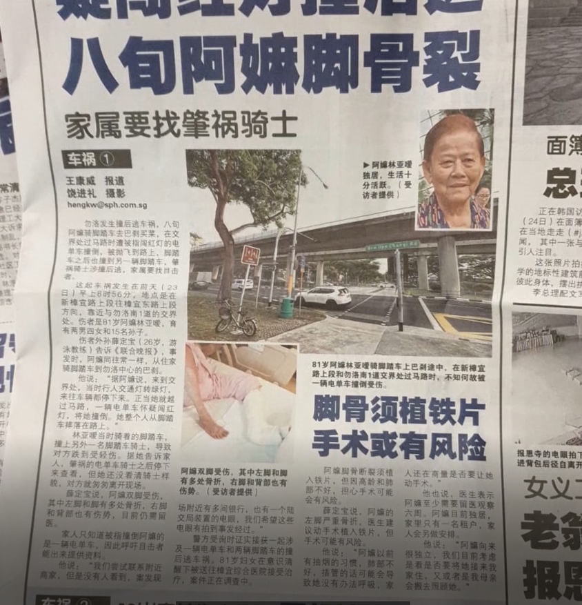 Seet Ting Poh’s Grandmother